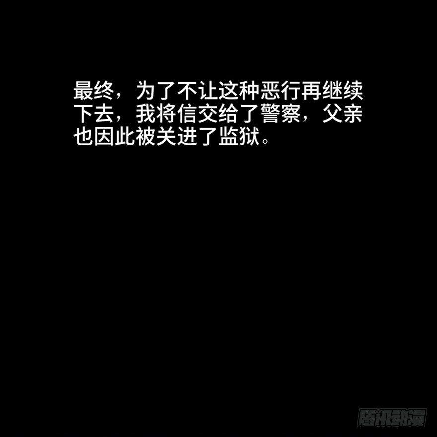 心跳300秒韩漫全集-第五十九话·正确的事情无删减无遮挡章节图片 