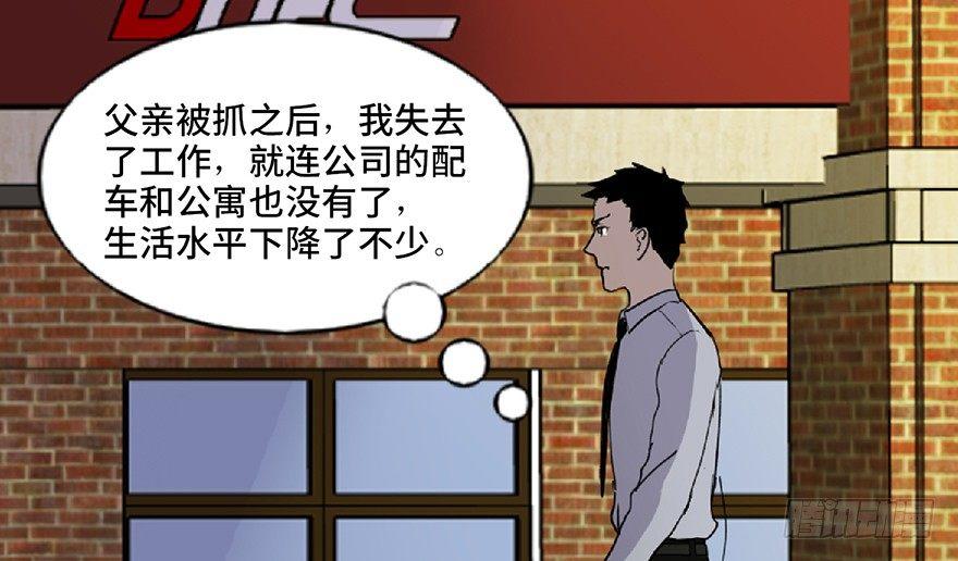 心跳300秒韩漫全集-第五十九话·正确的事情无删减无遮挡章节图片 