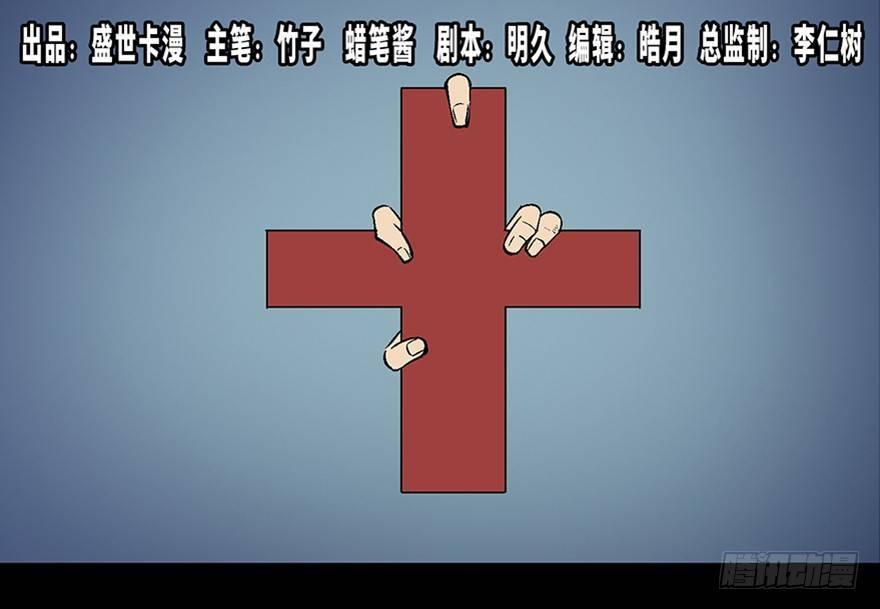 心跳300秒韩漫全集-第六十话·驱魔师无删减无遮挡章节图片 