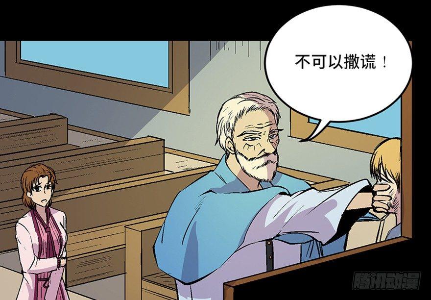 心跳300秒韩漫全集-第六十话·驱魔师无删减无遮挡章节图片 