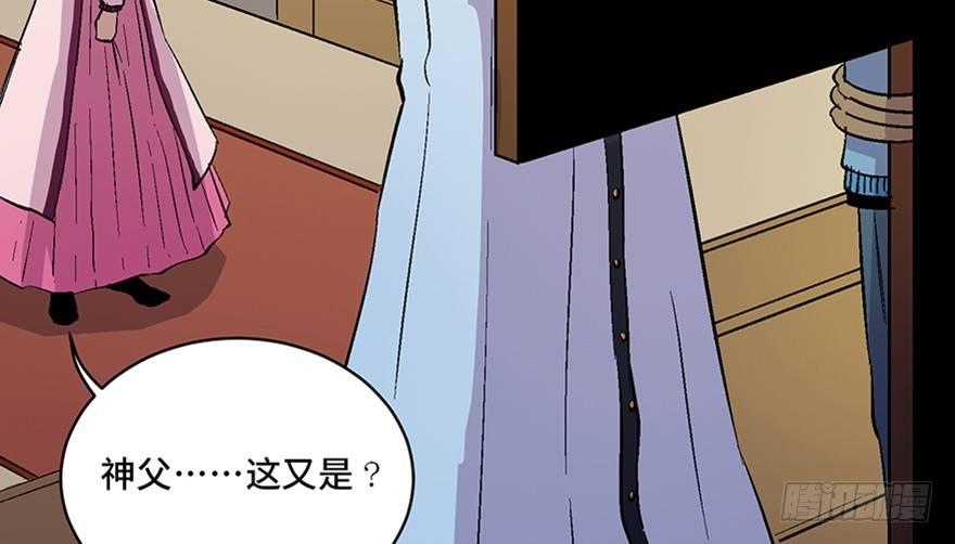 心跳300秒韩漫全集-第六十话·驱魔师无删减无遮挡章节图片 