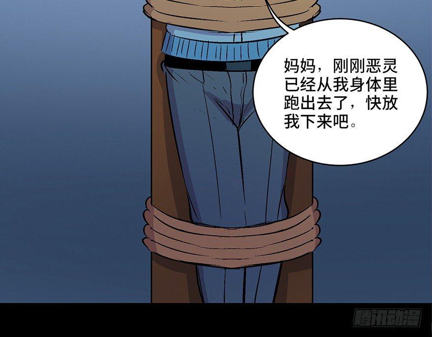 心跳300秒韩漫全集-第六十话·驱魔师无删减无遮挡章节图片 