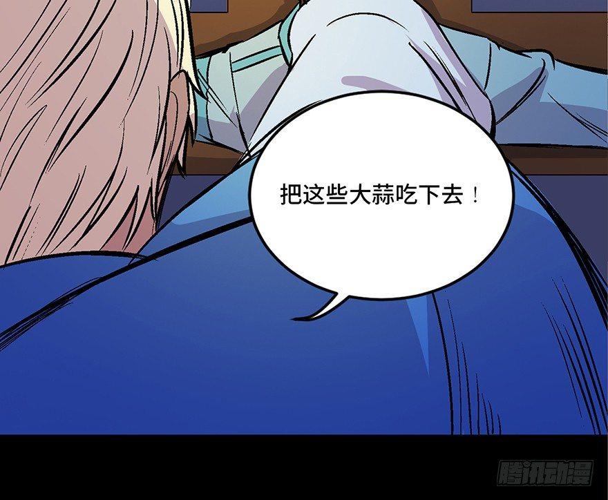 心跳300秒韩漫全集-第六十话·驱魔师无删减无遮挡章节图片 