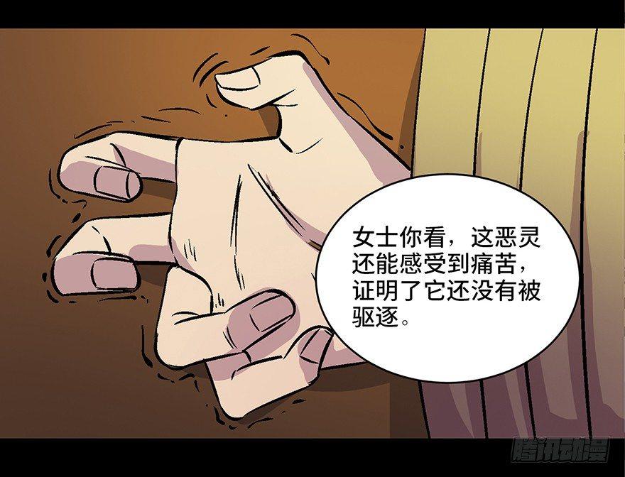 心跳300秒韩漫全集-第六十话·驱魔师无删减无遮挡章节图片 