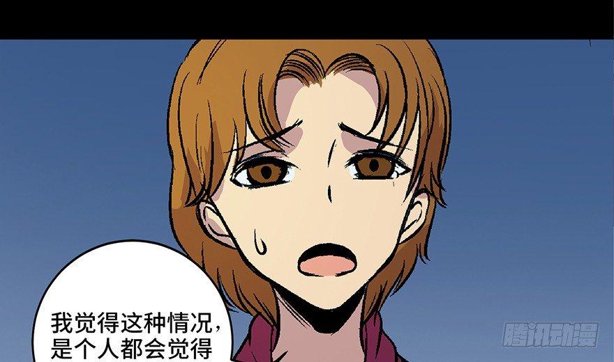 心跳300秒韩漫全集-第六十话·驱魔师无删减无遮挡章节图片 
