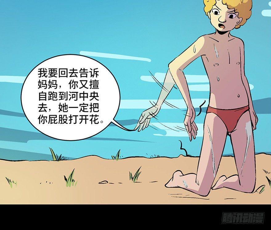 心跳300秒韩漫全集-第六十话·驱魔师无删减无遮挡章节图片 
