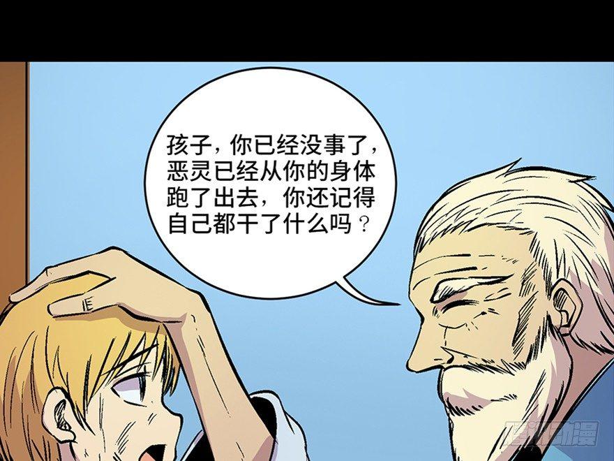 心跳300秒韩漫全集-第六十话·驱魔师无删减无遮挡章节图片 