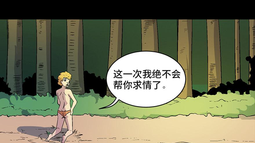 心跳300秒韩漫全集-第六十话·驱魔师无删减无遮挡章节图片 