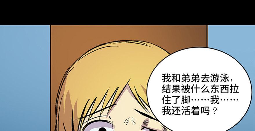 心跳300秒韩漫全集-第六十话·驱魔师无删减无遮挡章节图片 