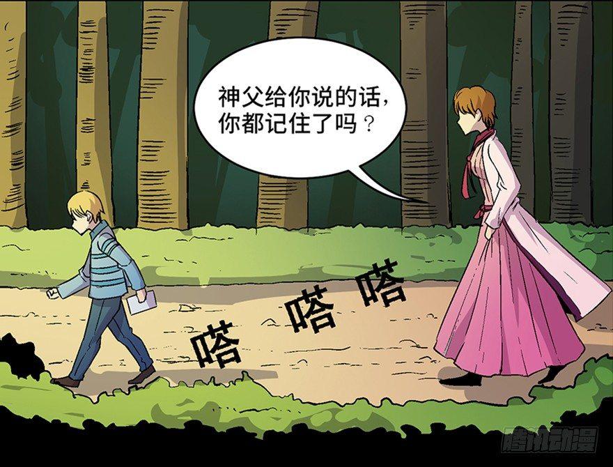 心跳300秒韩漫全集-第六十话·驱魔师无删减无遮挡章节图片 