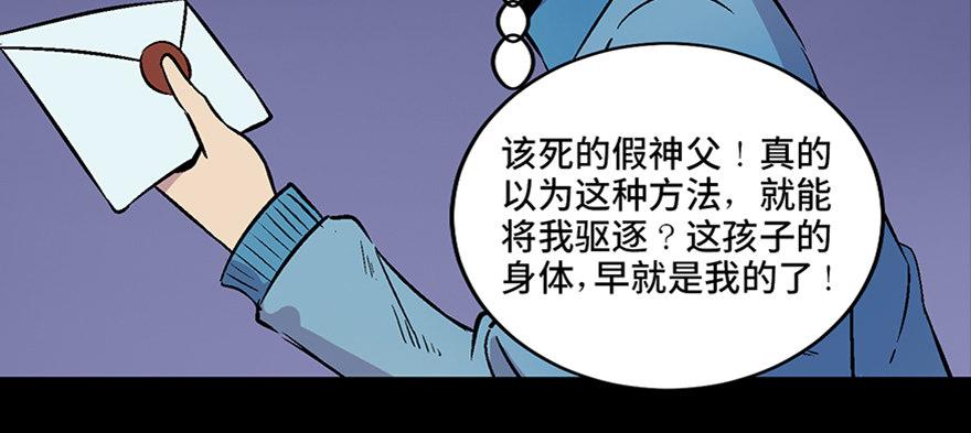 心跳300秒韩漫全集-第六十话·驱魔师无删减无遮挡章节图片 