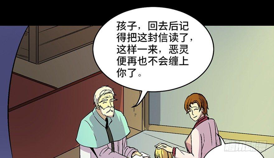 心跳300秒韩漫全集-第六十话·驱魔师无删减无遮挡章节图片 