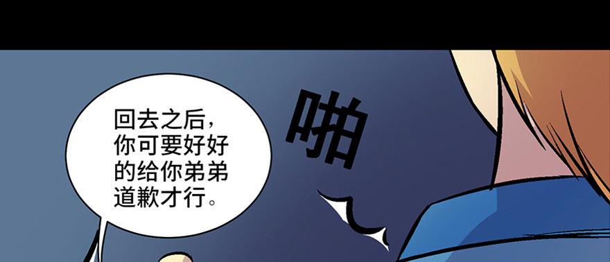 心跳300秒韩漫全集-第六十话·驱魔师无删减无遮挡章节图片 