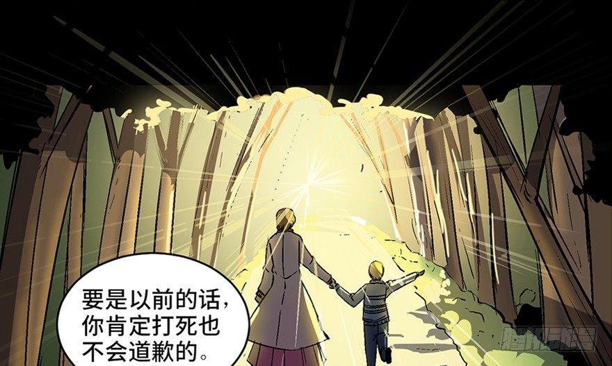 心跳300秒韩漫全集-第六十话·驱魔师无删减无遮挡章节图片 