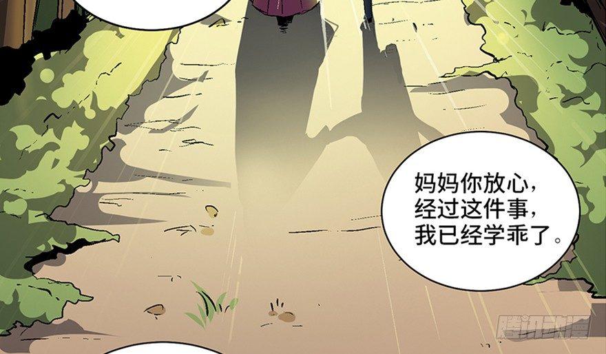 心跳300秒韩漫全集-第六十话·驱魔师无删减无遮挡章节图片 