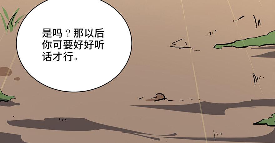 心跳300秒韩漫全集-第六十话·驱魔师无删减无遮挡章节图片 