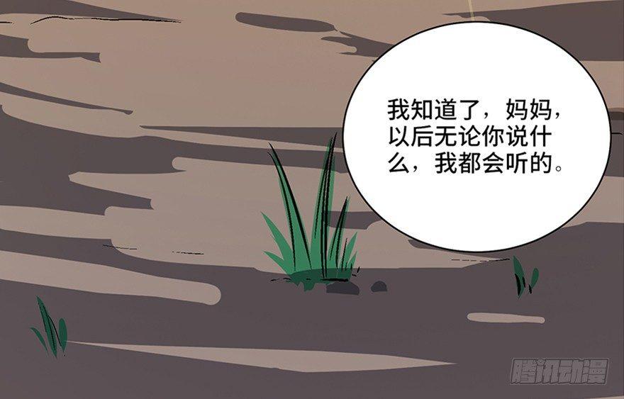 心跳300秒韩漫全集-第六十话·驱魔师无删减无遮挡章节图片 