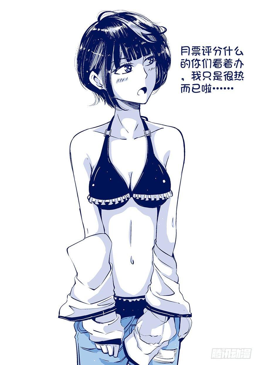 心跳300秒韩漫全集-第六十话·驱魔师无删减无遮挡章节图片 