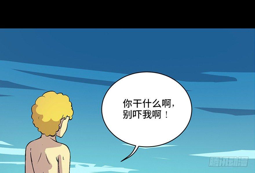 心跳300秒韩漫全集-第六十话·驱魔师无删减无遮挡章节图片 