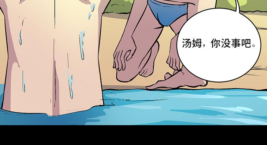心跳300秒韩漫全集-第六十话·驱魔师无删减无遮挡章节图片 