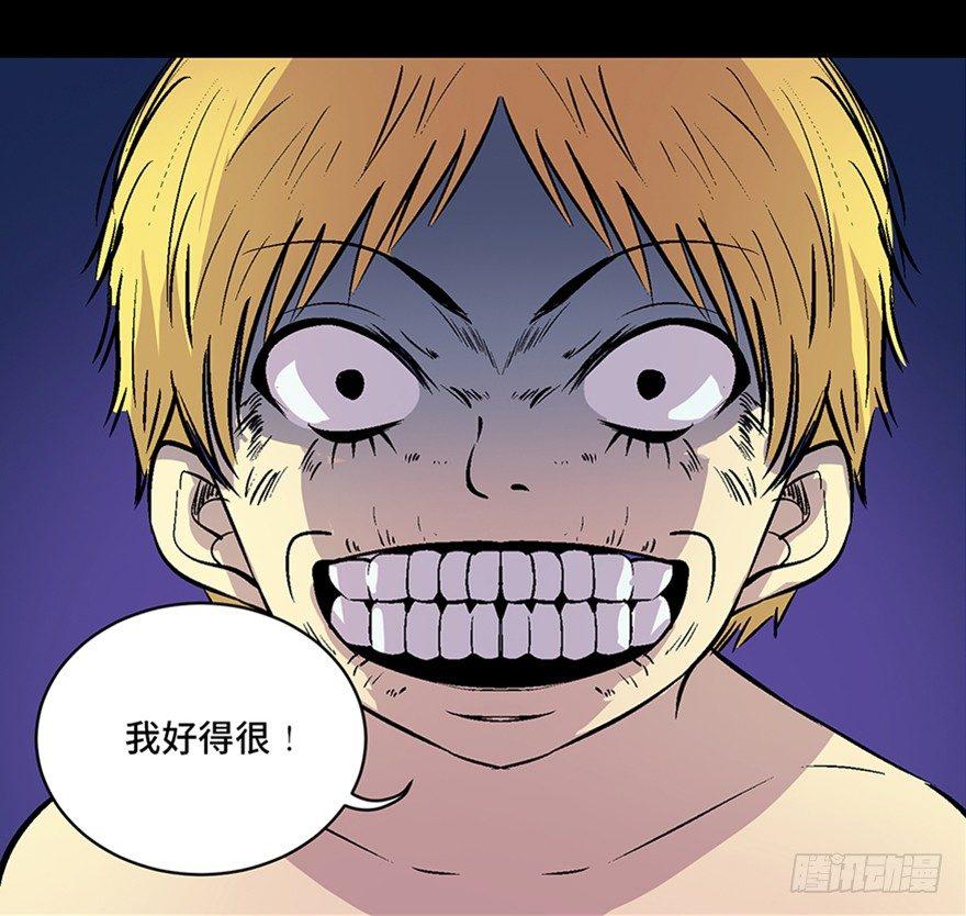 心跳300秒韩漫全集-第六十话·驱魔师无删减无遮挡章节图片 