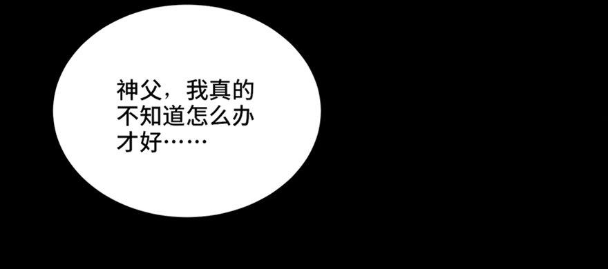 心跳300秒韩漫全集-第六十话·驱魔师无删减无遮挡章节图片 
