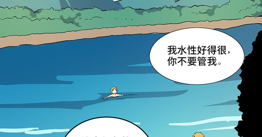 心跳300秒韩漫全集-第六十话·驱魔师无删减无遮挡章节图片 