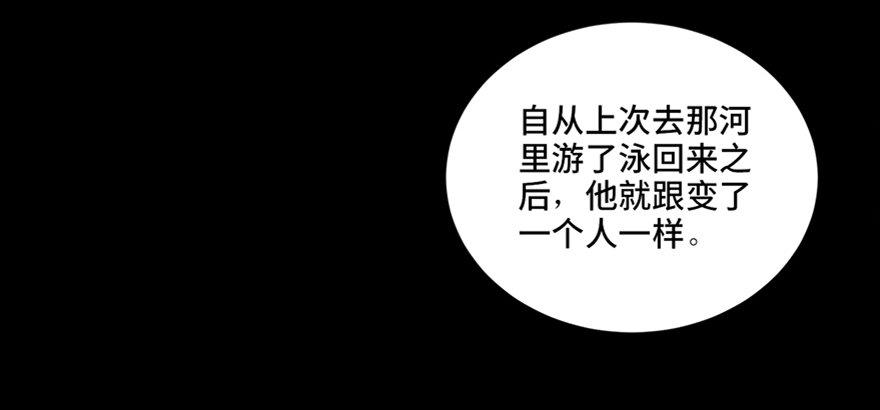 心跳300秒韩漫全集-第六十话·驱魔师无删减无遮挡章节图片 