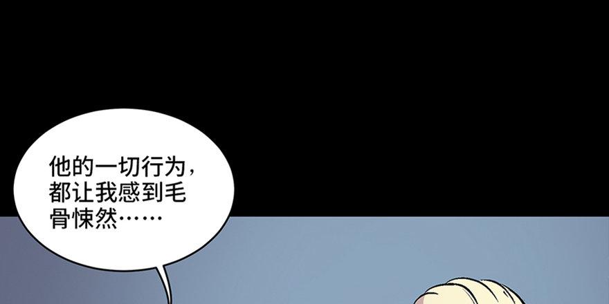 心跳300秒韩漫全集-第六十话·驱魔师无删减无遮挡章节图片 