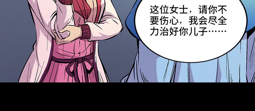 心跳300秒韩漫全集-第六十话·驱魔师无删减无遮挡章节图片 