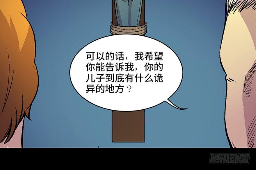 心跳300秒韩漫全集-第六十话·驱魔师无删减无遮挡章节图片 