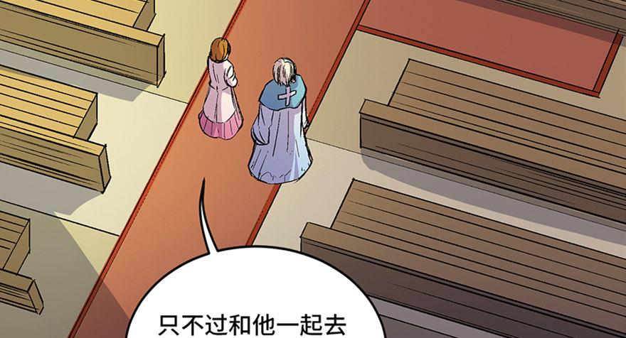 心跳300秒韩漫全集-第六十话·驱魔师无删减无遮挡章节图片 