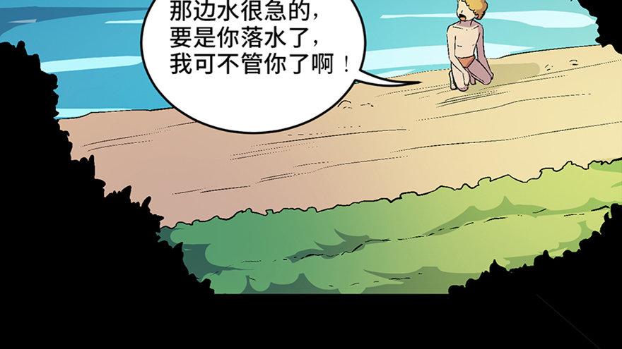 心跳300秒韩漫全集-第六十话·驱魔师无删减无遮挡章节图片 