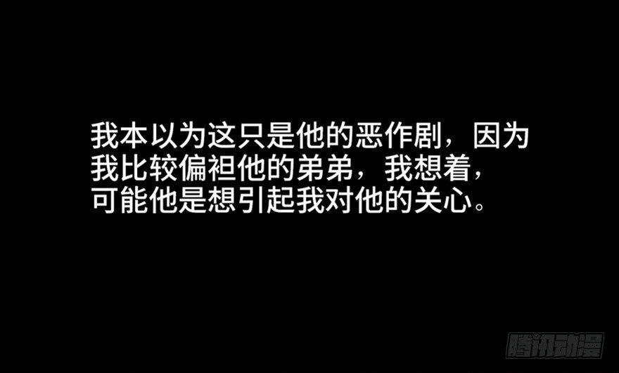 心跳300秒韩漫全集-第六十话·驱魔师无删减无遮挡章节图片 