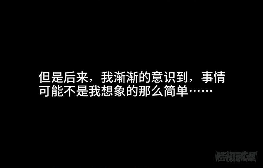 心跳300秒韩漫全集-第六十话·驱魔师无删减无遮挡章节图片 