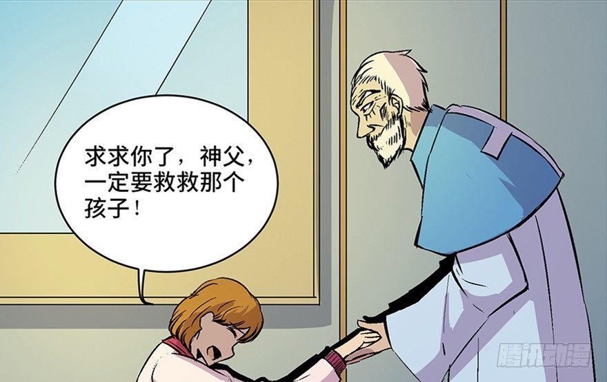 心跳300秒韩漫全集-第六十话·驱魔师无删减无遮挡章节图片 