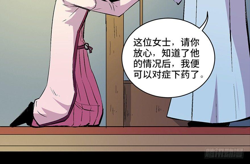心跳300秒韩漫全集-第六十话·驱魔师无删减无遮挡章节图片 