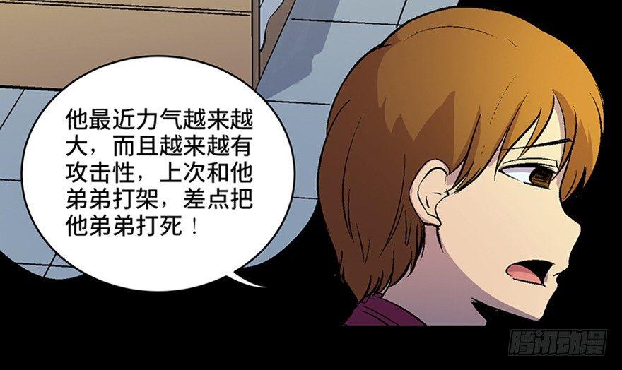 心跳300秒韩漫全集-第六十话·驱魔师无删减无遮挡章节图片 