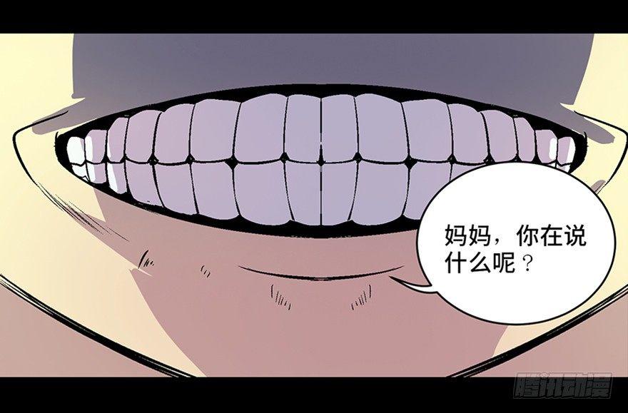 心跳300秒韩漫全集-第六十话·驱魔师无删减无遮挡章节图片 