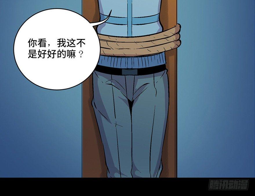 心跳300秒韩漫全集-第六十话·驱魔师无删减无遮挡章节图片 