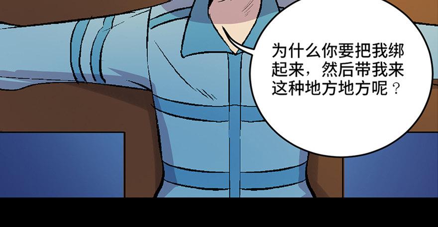 心跳300秒韩漫全集-第六十话·驱魔师无删减无遮挡章节图片 