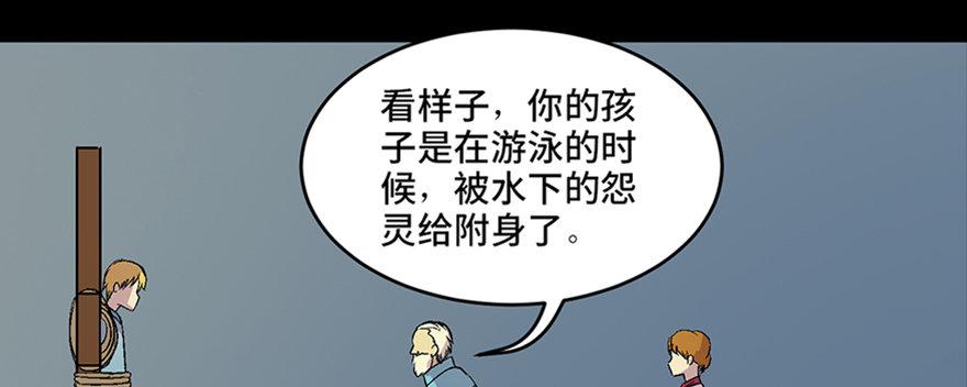 心跳300秒韩漫全集-第六十话·驱魔师无删减无遮挡章节图片 