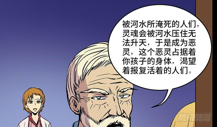 心跳300秒韩漫全集-第六十话·驱魔师无删减无遮挡章节图片 