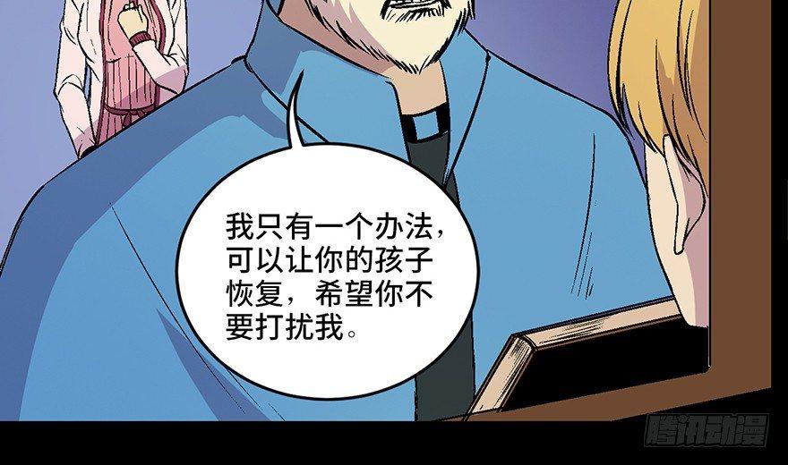 心跳300秒韩漫全集-第六十话·驱魔师无删减无遮挡章节图片 
