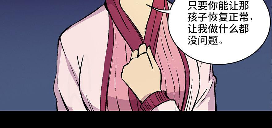心跳300秒韩漫全集-第六十话·驱魔师无删减无遮挡章节图片 