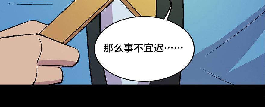 心跳300秒韩漫全集-第六十话·驱魔师无删减无遮挡章节图片 