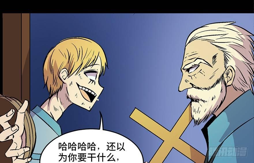 心跳300秒韩漫全集-第六十话·驱魔师无删减无遮挡章节图片 
