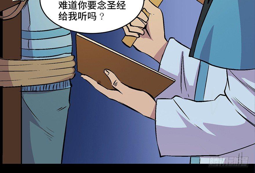 心跳300秒韩漫全集-第六十话·驱魔师无删减无遮挡章节图片 