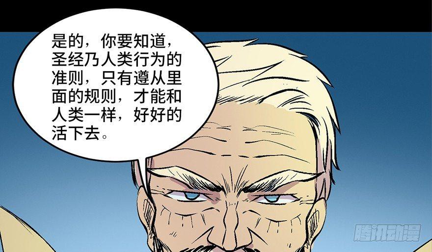 心跳300秒韩漫全集-第六十话·驱魔师无删减无遮挡章节图片 