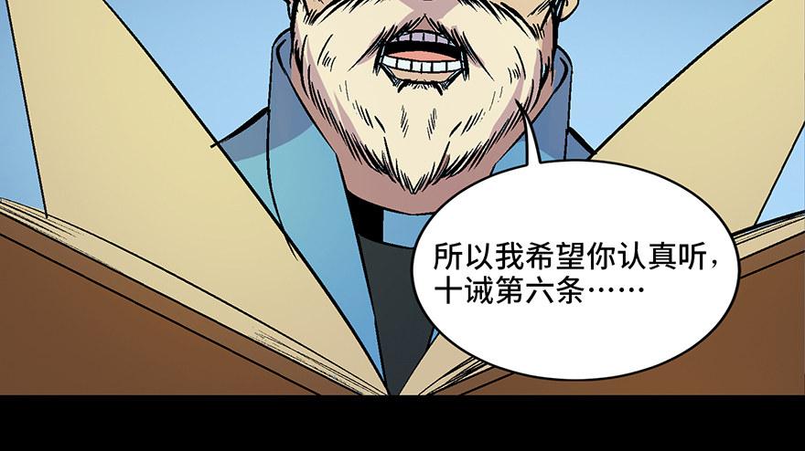 心跳300秒韩漫全集-第六十话·驱魔师无删减无遮挡章节图片 